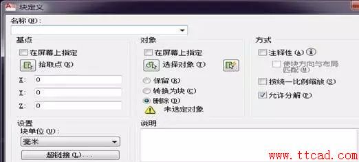AutoCAD創(chuàng)建快和插入塊技巧