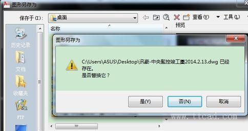 AutoCAD教育版如何去除教育版戳記