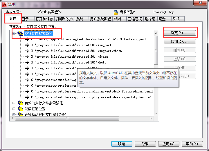 如何為CAD添加更多的填充圖形