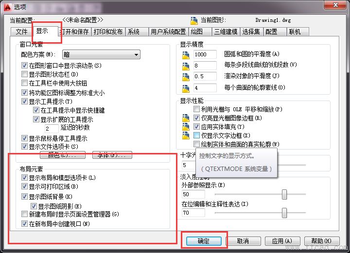 CAD如何調(diào)整布局背景顏色
