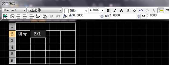 表格的創(chuàng)建、調(diào)整與文字的編輯