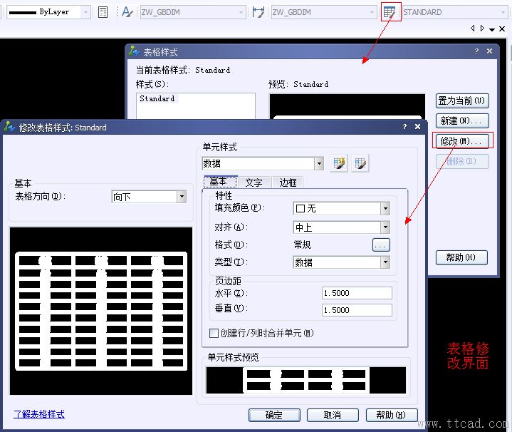 中望CAD表格功能提高軟件與excel的數(shù)據(jù)交互效率