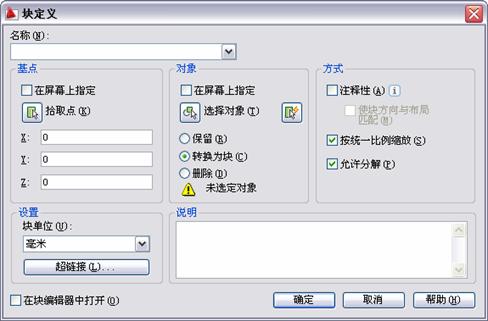 中文版AutoCAD2011工程制圖教程（11）