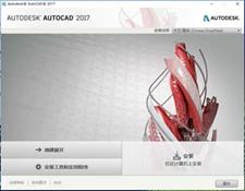 AutoCAD2017快速入門 AutoCAD2017快速入門