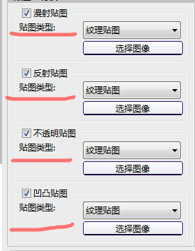 CAD渲染材質(zhì)的四種貼圖詳細解釋