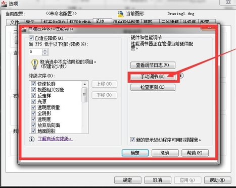 為什么CAD十字光標(biāo)會(huì)一閃一閃的