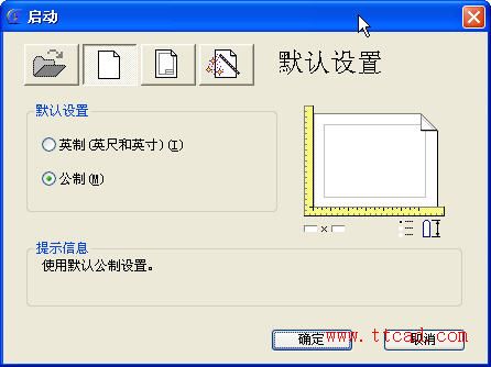 在CAD中如何快速新建圖形？