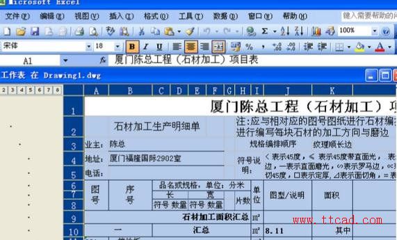 如何將CAD表格數(shù)據(jù)保存為EXCEL 如何將CAD表格數(shù)據(jù)保存為EXCEL
