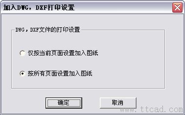 CAD拼圖打印