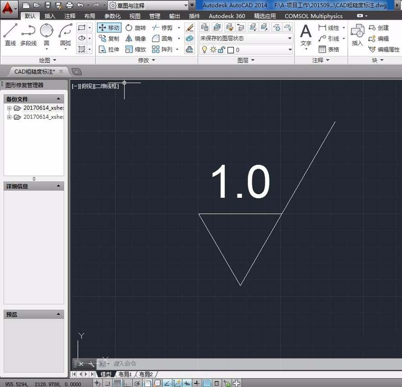 CAD2014表面粗糙度符號制并標(biāo)注