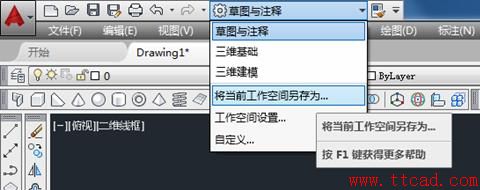 AutoCAD_2018設(shè)置成經(jīng)典界面
