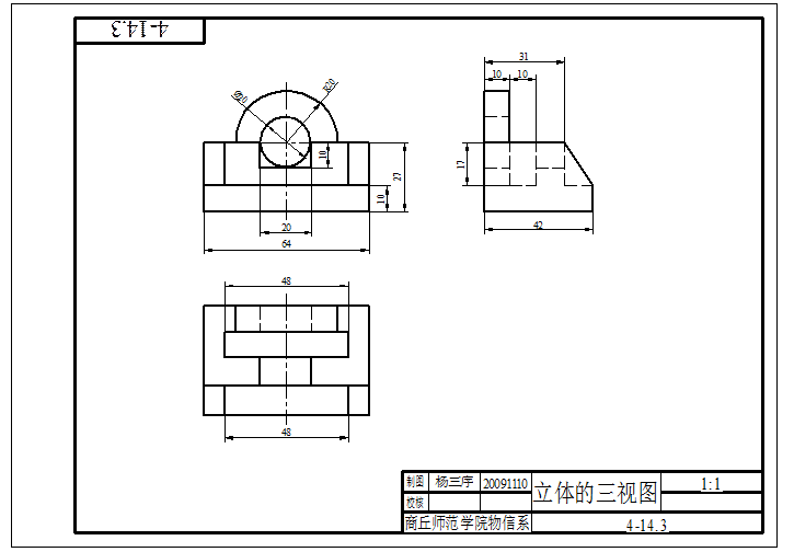 軸測(cè)圖和三視圖圖例