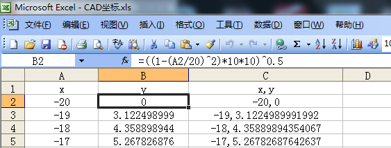 利用EXCEL公式計(jì)算坐標(biāo)點(diǎn)在AutoCAD2018中畫曲線
