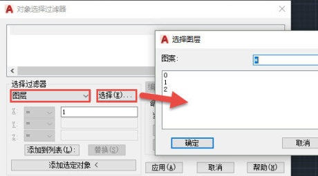 CAD選擇過濾器的運(yùn)算符怎么用？