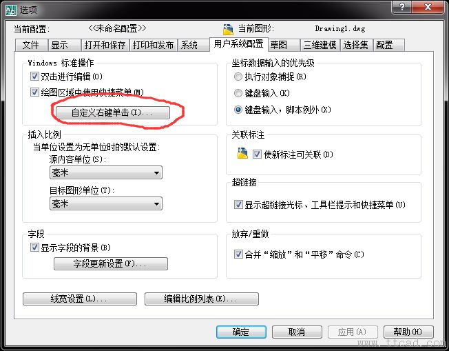 CAD鼠標(biāo)右鍵的作用怎樣更改
