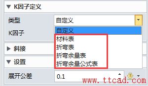 Proe鈑金設(shè)計實例教程 Proe鈑金設(shè)計實例教程