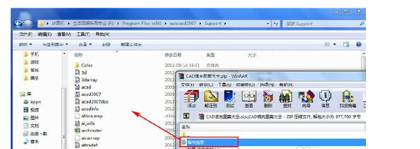 cad填充圖案怎么安裝