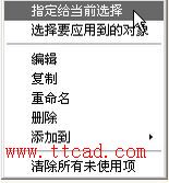 CAD建模如何設置材質(zhì)