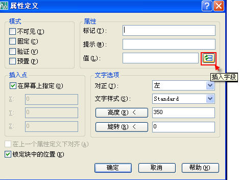CAD中的動態(tài)文字：字段（field）和動態(tài)反應文字（rtext）