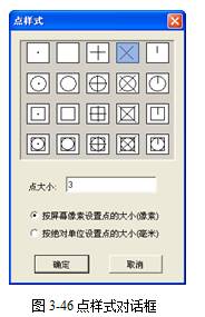 CAXA電子圖板2013--3、圖形繪制(2)