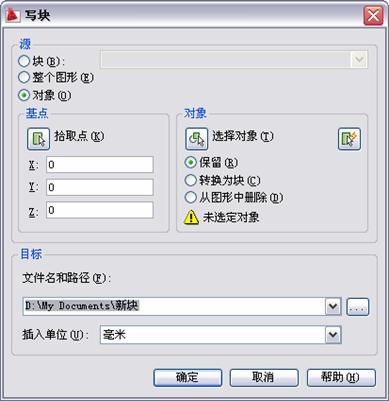 中文版AutoCAD2011工程制圖教程（11）