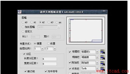 CAD如何進行圖框設置