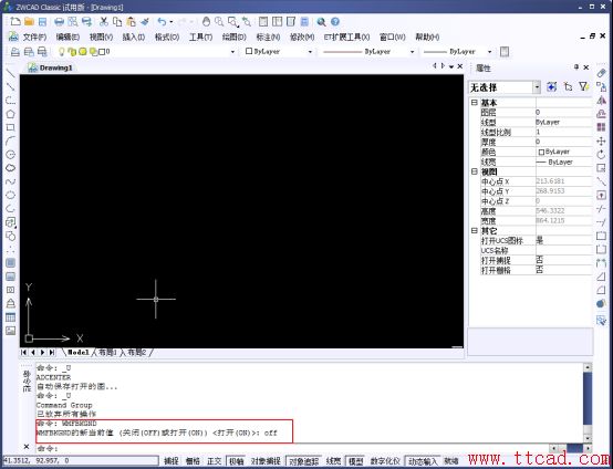 中望CAD圖形粘貼到word等辦公軟件