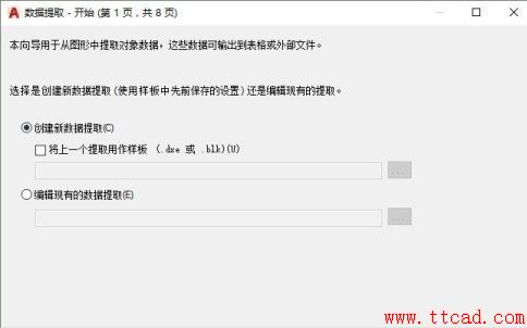 如何提取CAD圖紙中圖形的數(shù)據(jù)？