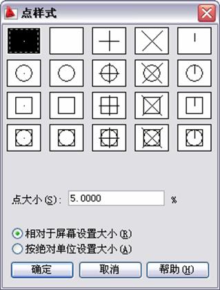 中文版AutoCAD2011工程制圖教程（3）
