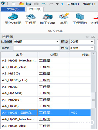 中望3D自定義三維CAD工程圖圖框