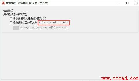 如何提取CAD圖紙中圖形的數(shù)據(jù)？