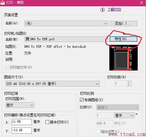 CAD打印圖紙時(shí)如何修改框外的空白邊