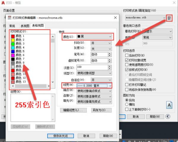 打印CAD文件的基本設(shè)置技巧