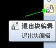 CAXA二維CAD教程：定義標(biāo)題欄及屬性