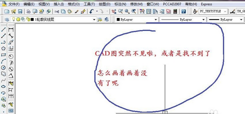 CAD圖突然不見怎么辦