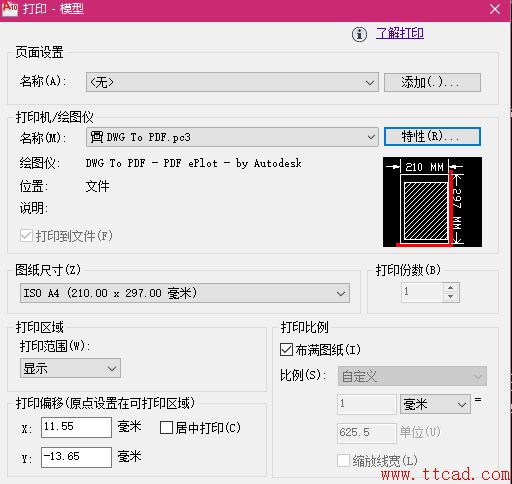 CAD打印圖紙時如何修改框外的空白邊