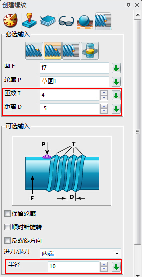 用中望3D設(shè)計(jì)瓶子