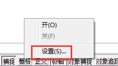 CAD柵格的設(shè)置
