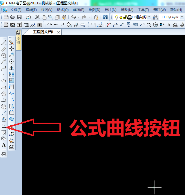 在CAXA中如何根據(jù)數(shù)學(xué)公式和參數(shù)表達(dá)式繪制曲線