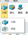 中望3D和Proe曲面實(shí)體化切除