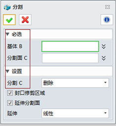 中望3D和Proe曲面實(shí)體化切除