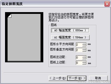 CAD拼圖打印
