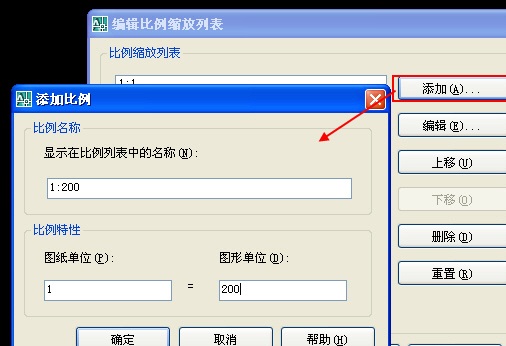 CAD默認(rèn)比例列表的設(shè)置