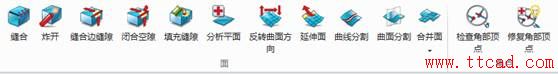 Proe實體化命令