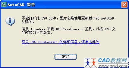 為什么AutoCAD圖紙打不開(kāi)了？