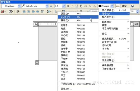 AutoCAD字體的使用技巧