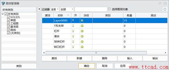 中望3D2018圖層管理在裝配與工程圖中的應(yīng)用