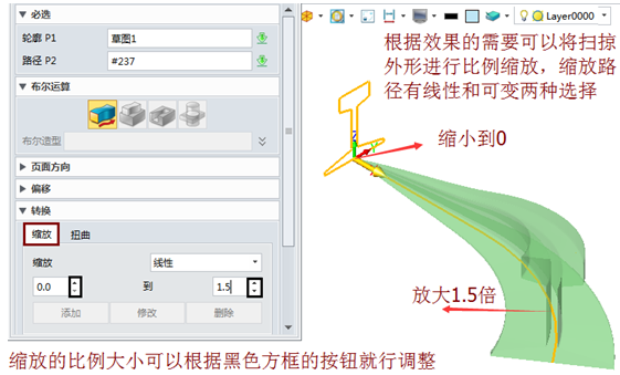 中望3D掃掠快速建模