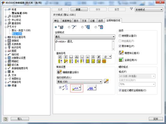 Inventor2015建立新工程圖模板