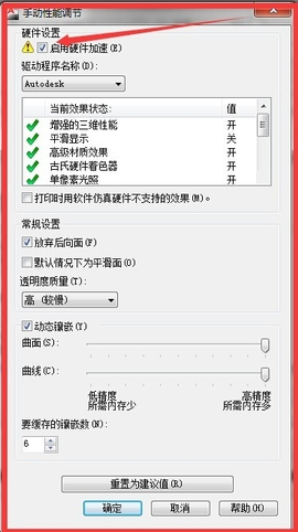 為什么CAD十字光標(biāo)會(huì)一閃一閃的